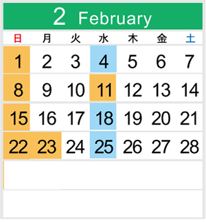 カレンダー2月