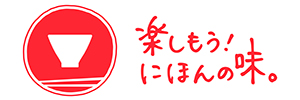 楽しもう！にほんの味。